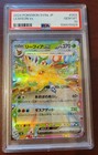 Leafeon