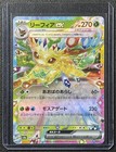 Leafeon
