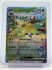 Leafeon