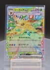 Leafeon