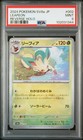 Leafeon