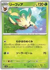 Leafeon
