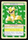 Victreebel