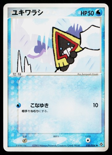 Snorunt