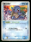 Sceptile ex