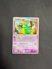 Sceptile ex