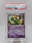 Sceptile ex