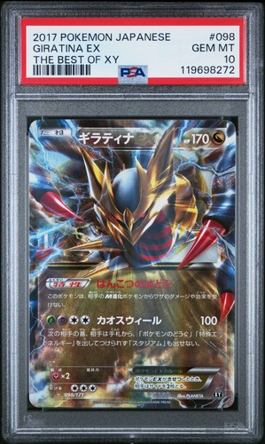 Giratina