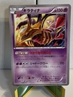 Giratina