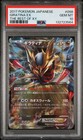 Giratina