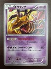 Giratina