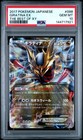Giratina