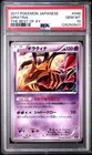 Giratina