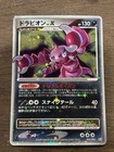 Drapion LV.X