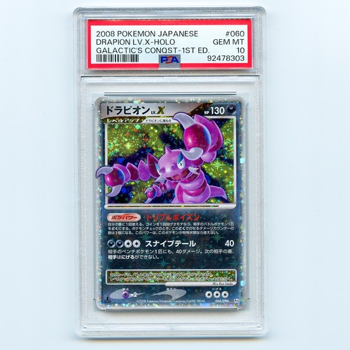 Drapion LV.X