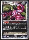 Drapion LV.X