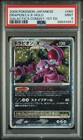 Drapion LV.X