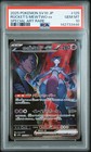 Team Rocket's Mewtwo ex