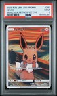 Eevee [Munch: A Retrospective] 