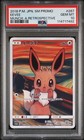 Eevee [Munch: A Retrospective] 