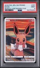 Eevee [Munch: A Retrospective] 