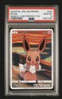 Eevee [Munch: A Retrospective] 