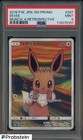 Eevee [Munch: A Retrospective] 
