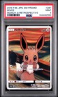 Eevee [Munch: A Retrospective] 