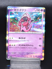 Tapu Lele