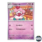 Slurpuff