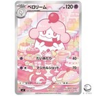 Slurpuff