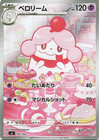 Slurpuff