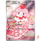 Slurpuff