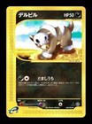 Houndour