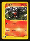 Houndour