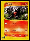 Houndour