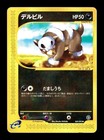 Houndour