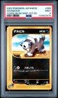 Houndour