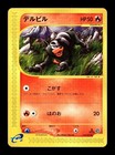 Houndour