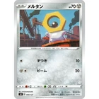 Meltan