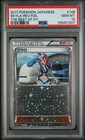 Skyla