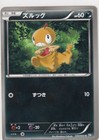 Scraggy