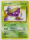 Team Rocket's Wobbuffet