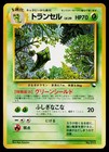 Metapod