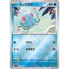 Tentacool