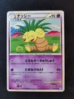 Exeggutor