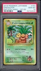 Exeggutor