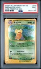 Exeggutor