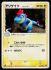 Croconaw