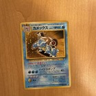 Blastoise